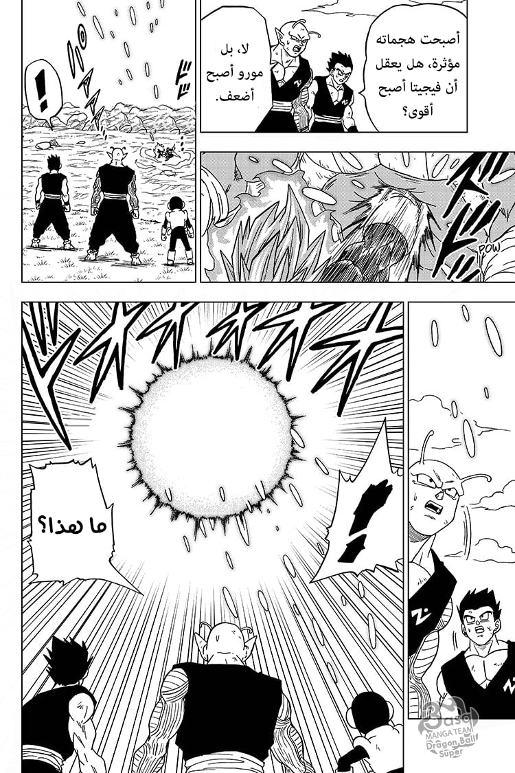 Read Dragon Ball Super AR Manga Online