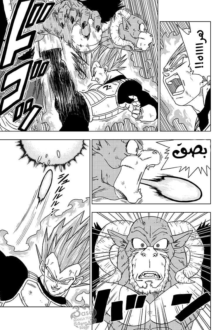 Read Dragon Ball Super AR Manga Online