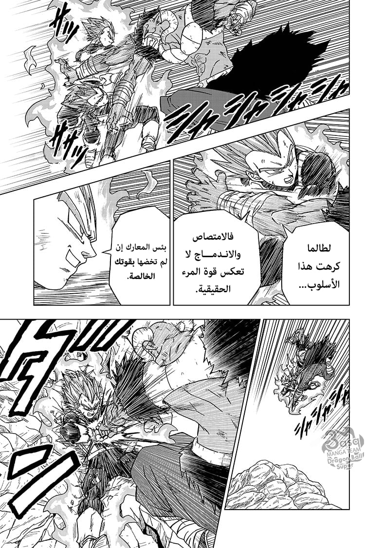 Read Dragon Ball Super AR Manga Online