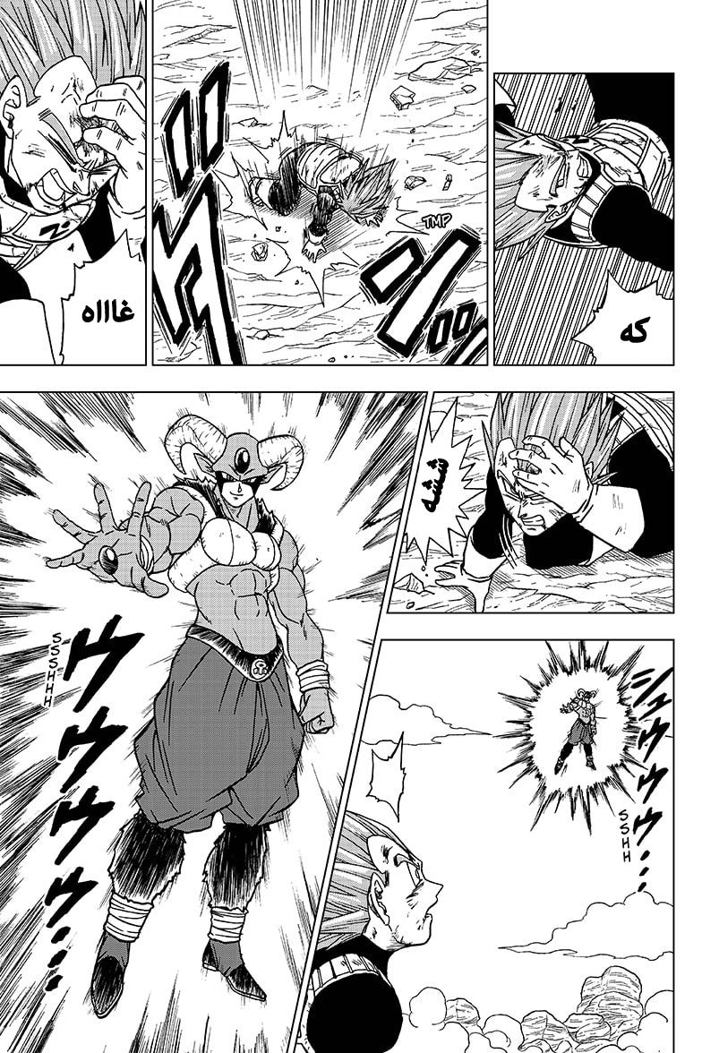 Read Dragon Ball Super AR Manga Online