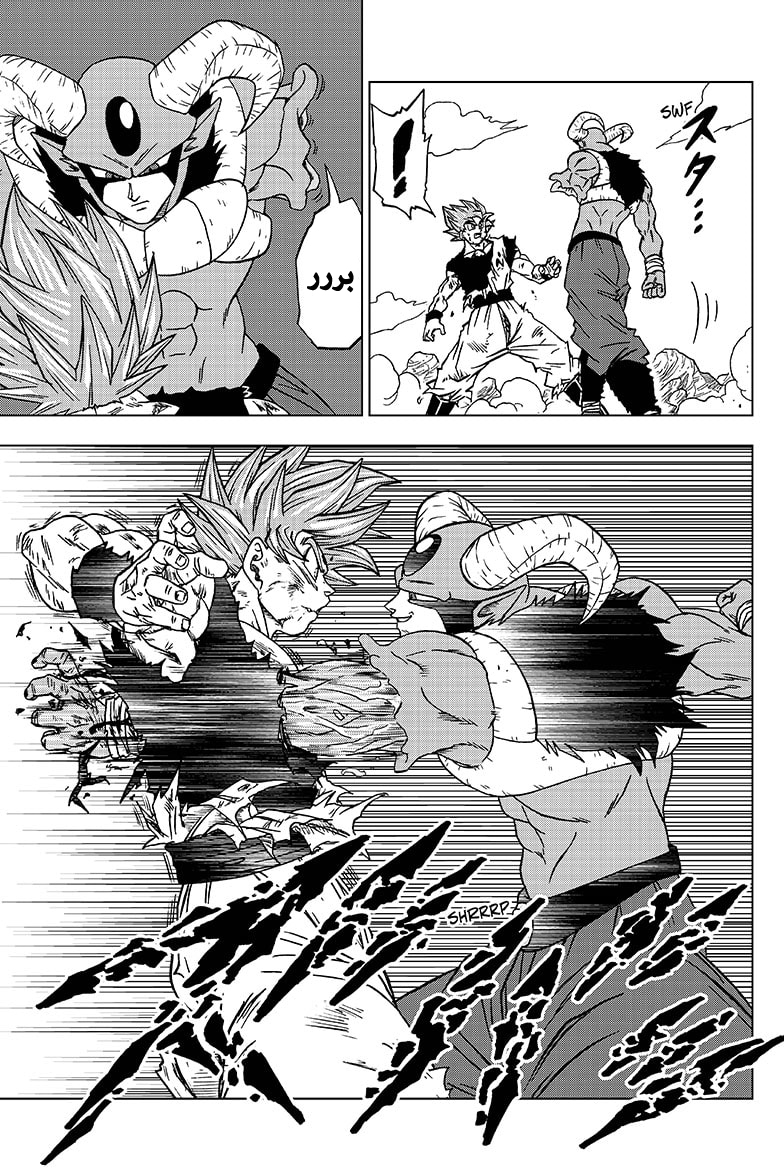 Read Dragon Ball Super AR Manga Online