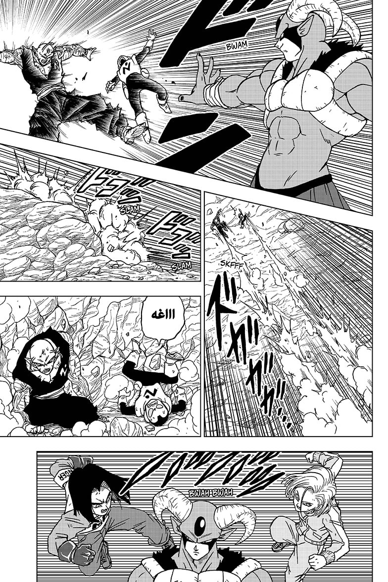 Read Dragon Ball Super AR Manga Online