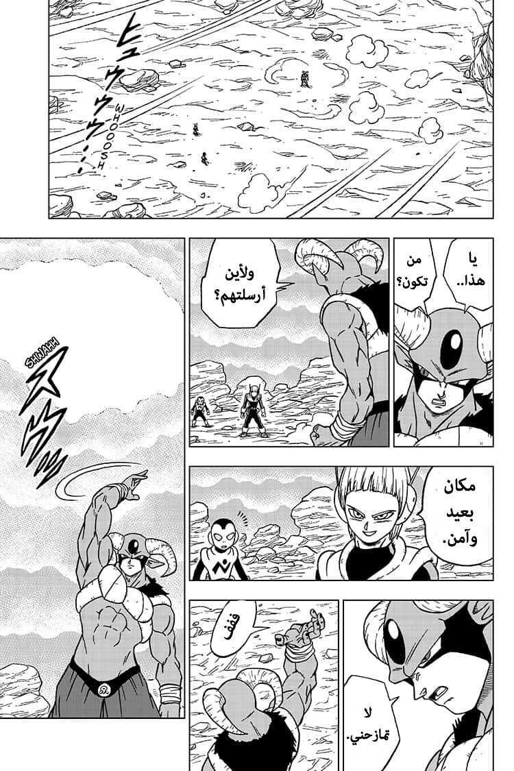 Read Dragon Ball Super AR Manga Online