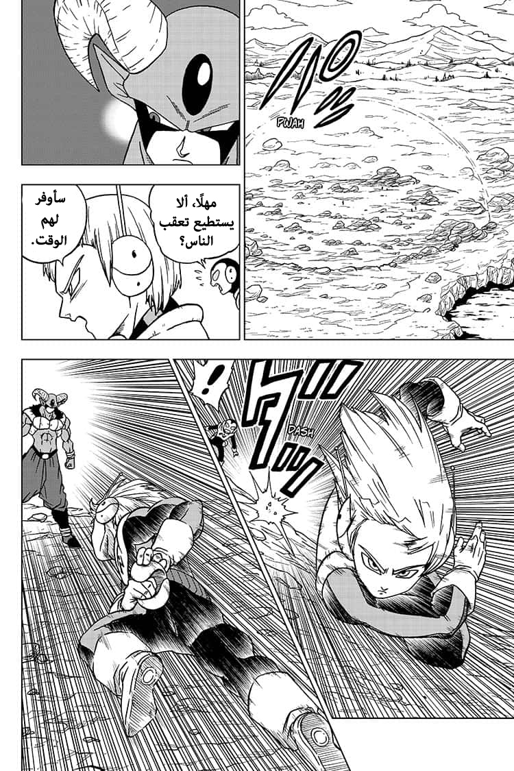 Read Dragon Ball Super AR Manga Online
