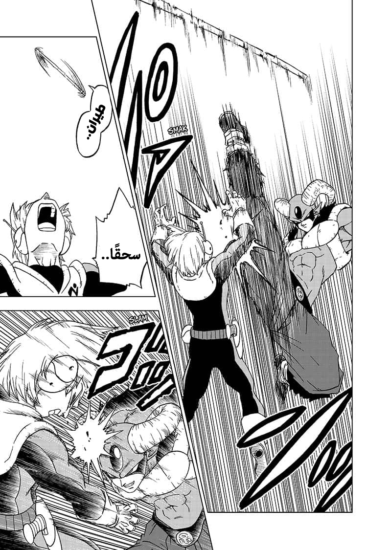 Read Dragon Ball Super AR Manga Online