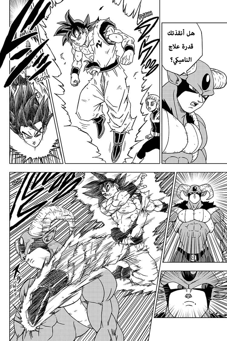 Read Dragon Ball Super AR Manga Online