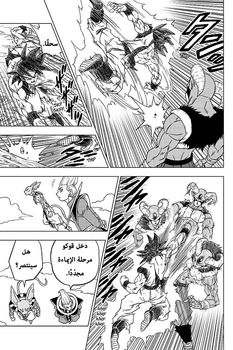 Read Dragon Ball Super AR Manga Online