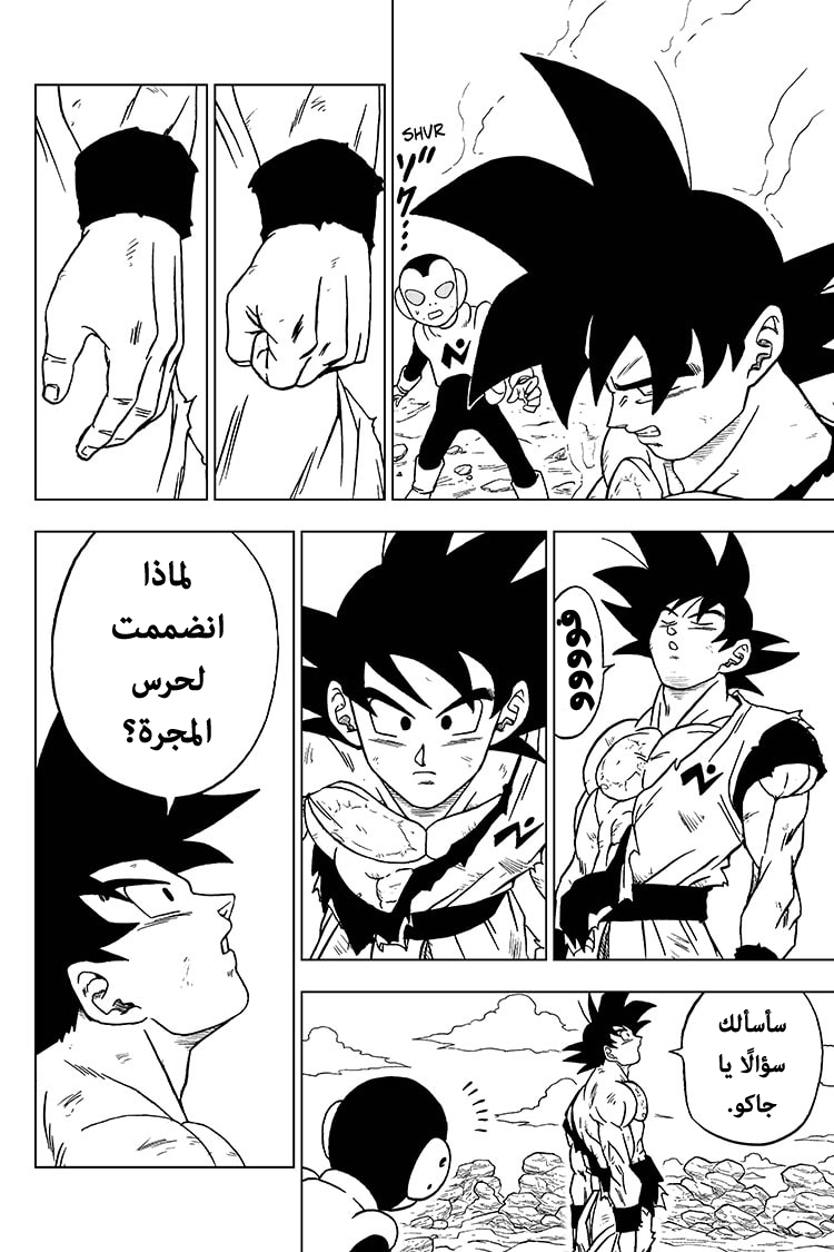 Read Dragon Ball Super AR Manga Online