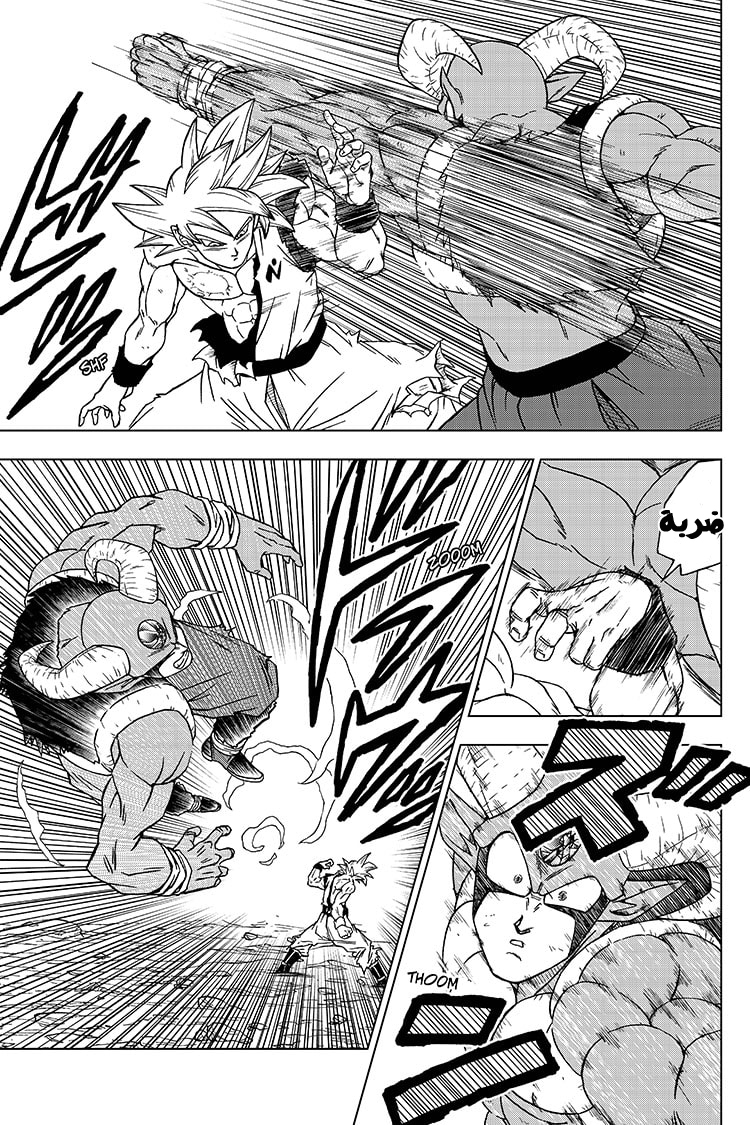Read Dragon Ball Super AR Manga Online