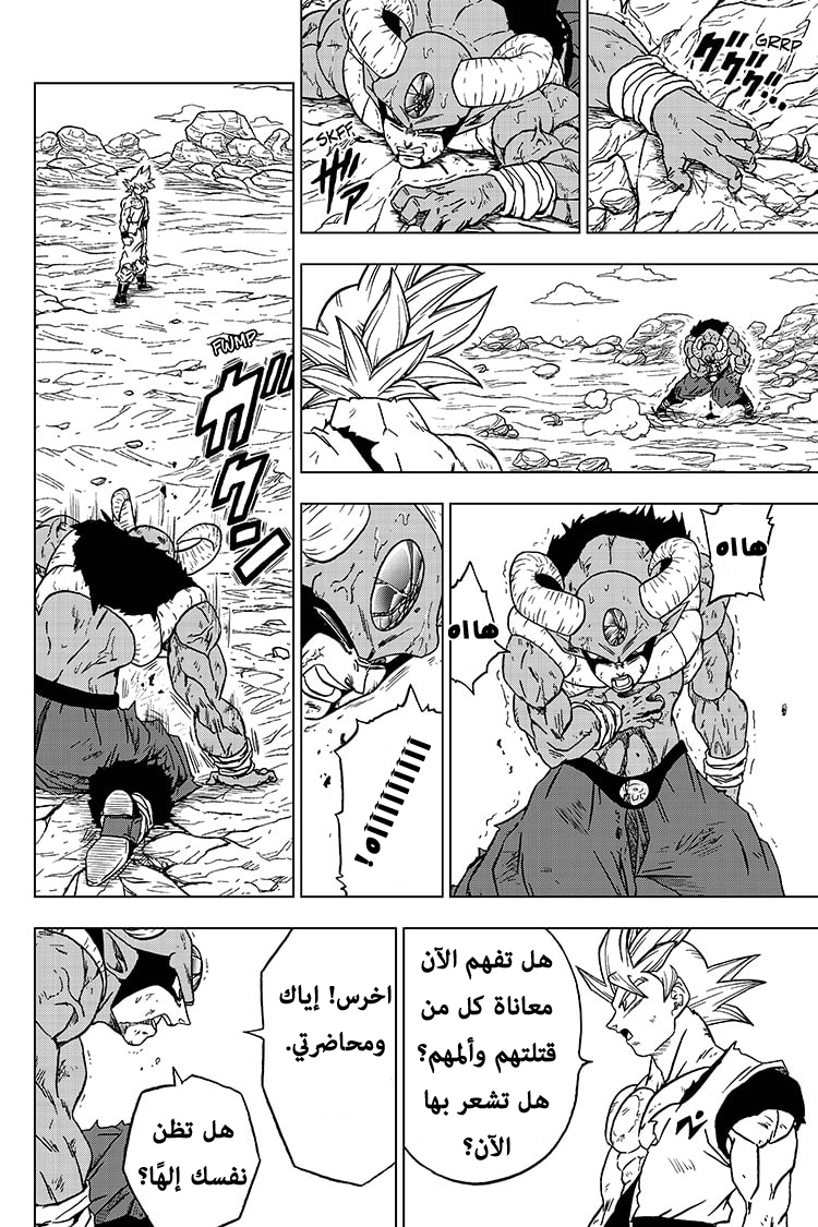 Read Dragon Ball Super AR Manga Online