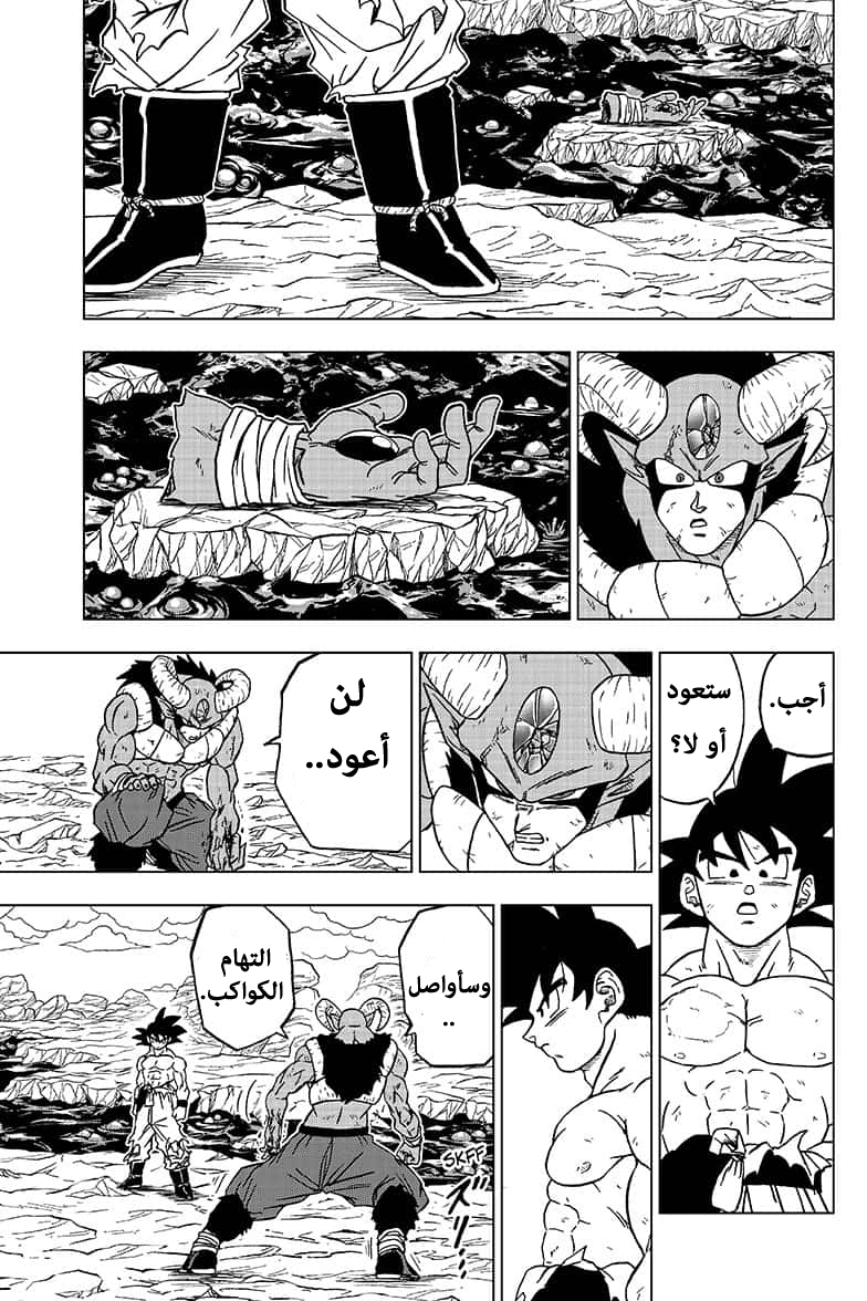 Read Dragon Ball Super AR Manga Online