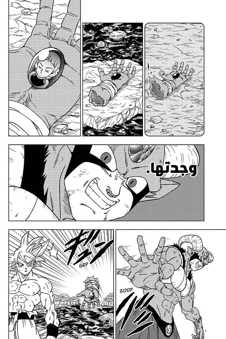 Read Dragon Ball Super AR Manga Online