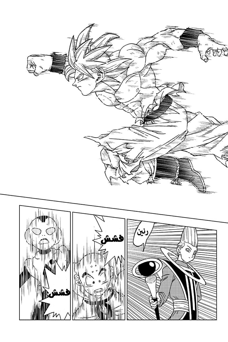 Read Dragon Ball Super AR Manga Online