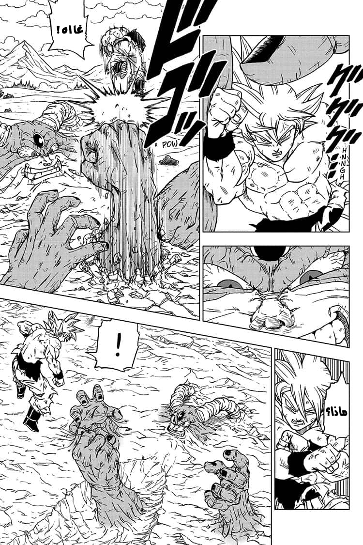 Read Dragon Ball Super AR Manga Online