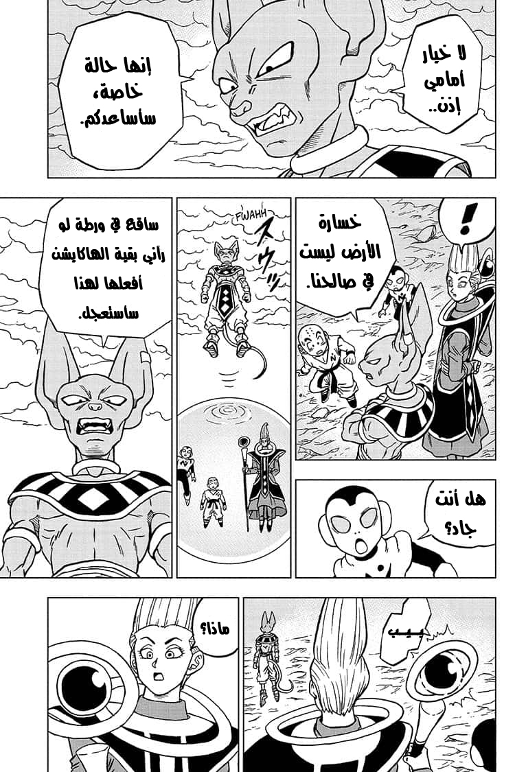 Read Dragon Ball Super AR Manga Online