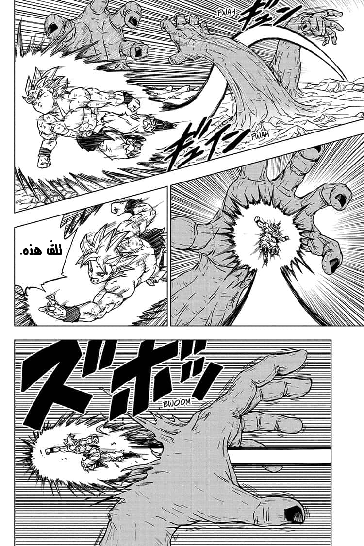 Read Dragon Ball Super AR Manga Online