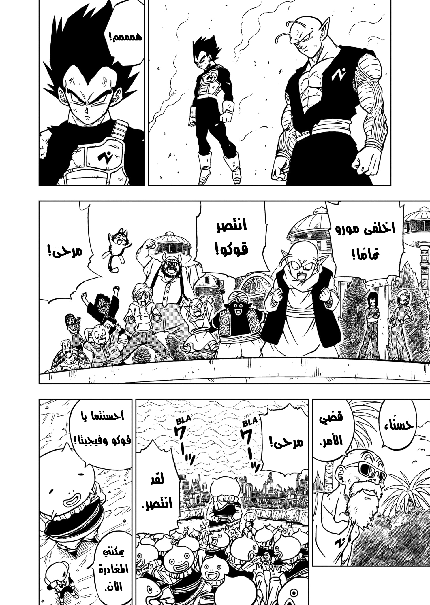 Read Dragon Ball Super AR Manga Online