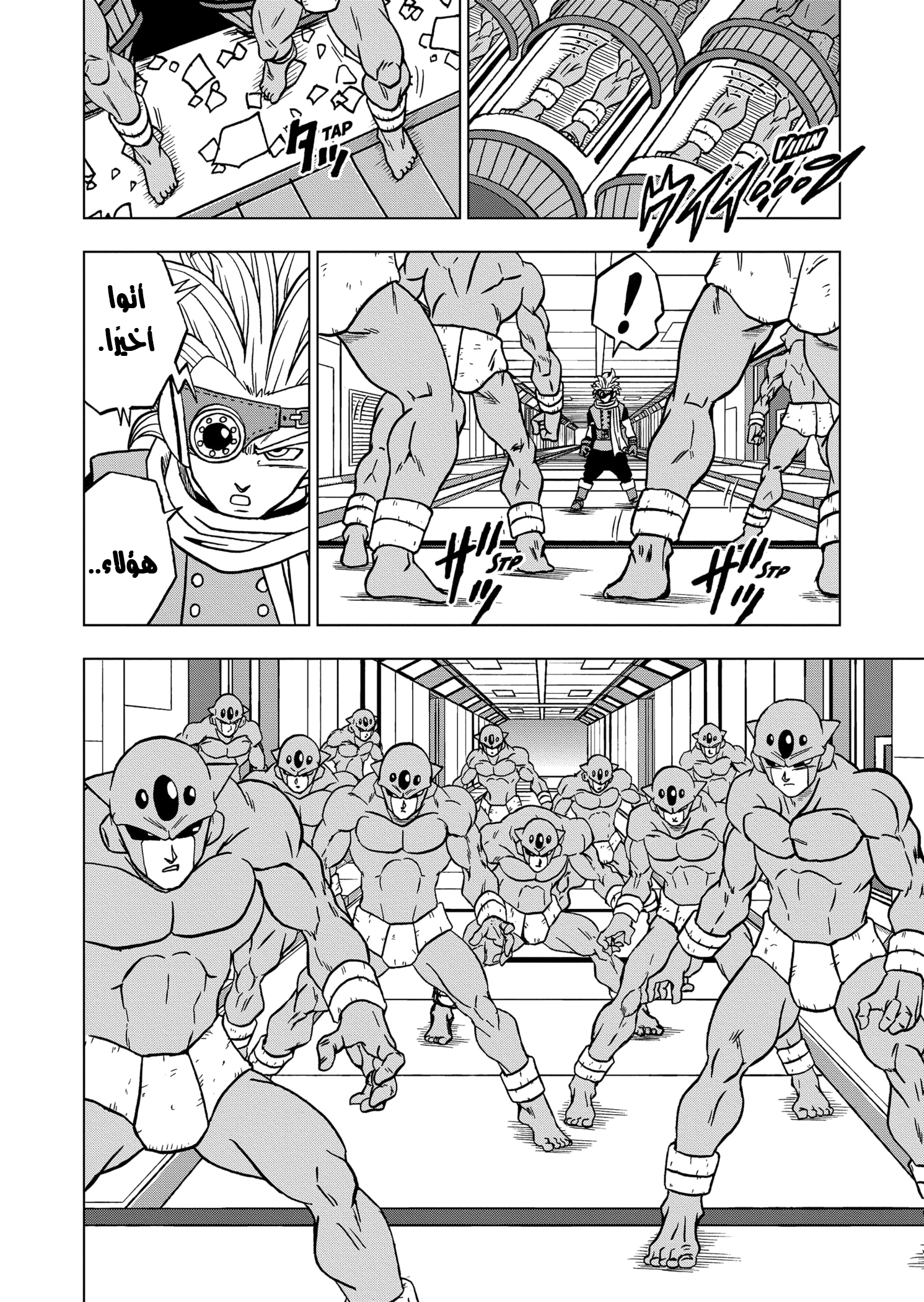 Read Dragon Ball Super AR Manga Online