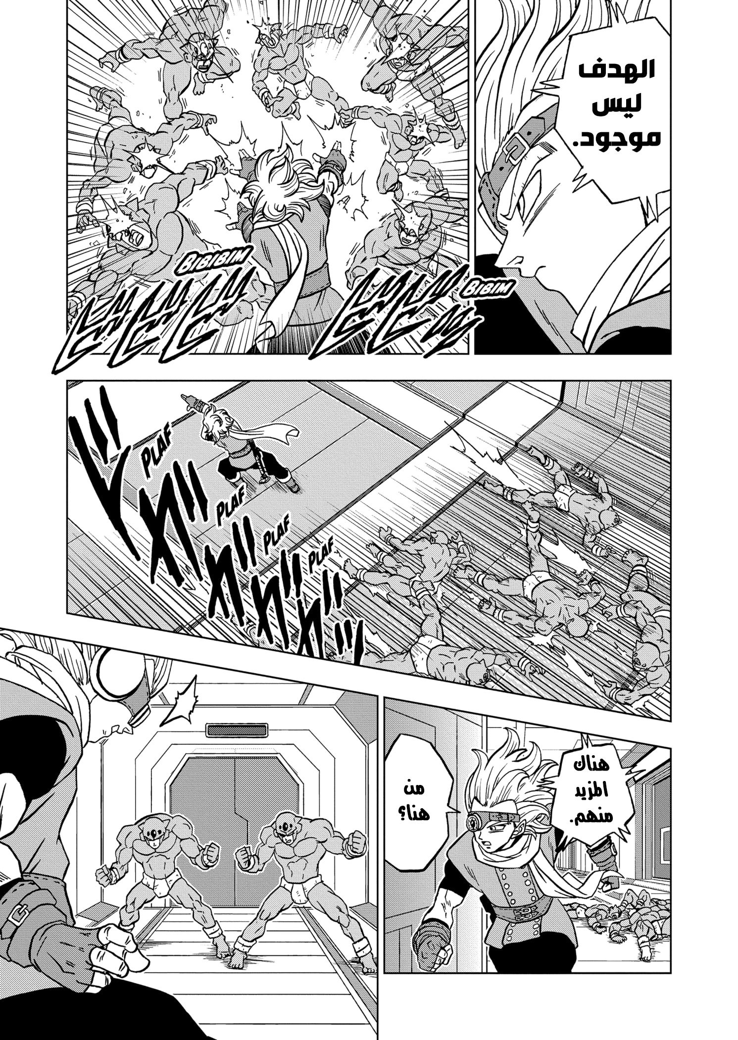 Read Dragon Ball Super AR Manga Online