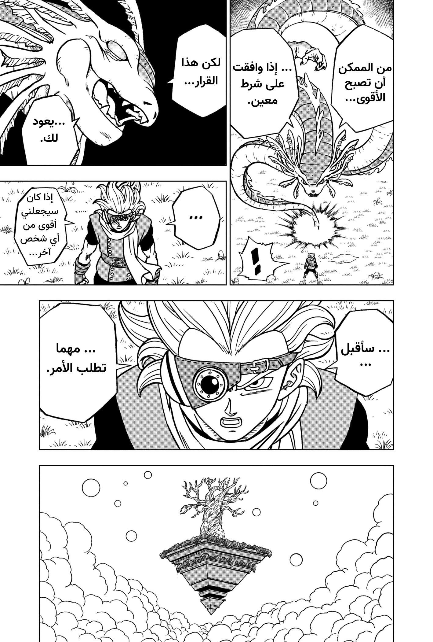 Read Dragon Ball Super AR Manga Online