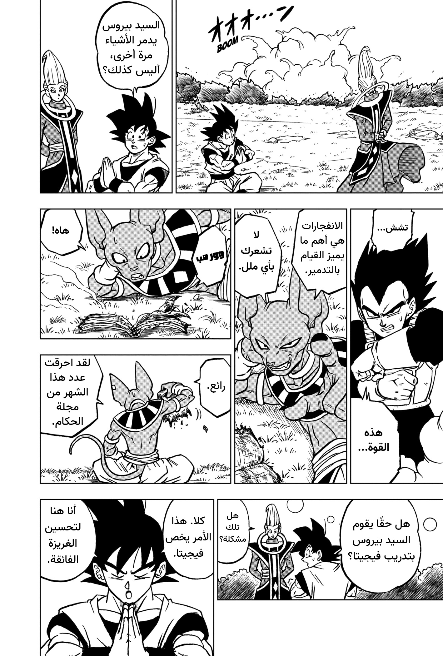 Read Dragon Ball Super AR Manga Online