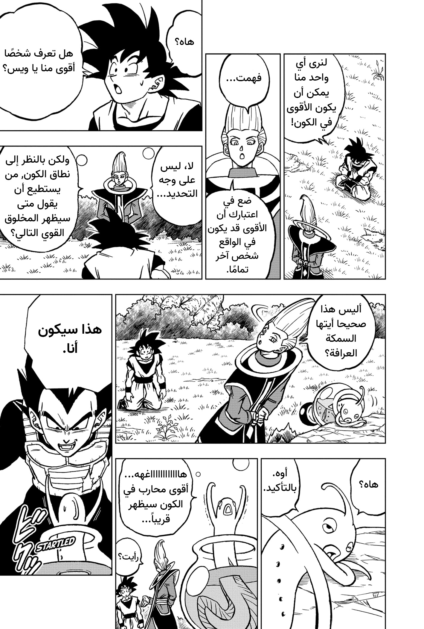 Read Dragon Ball Super AR Manga Online