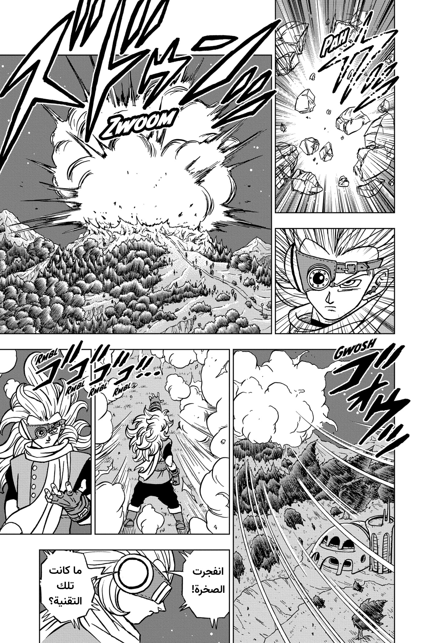 Read Dragon Ball Super AR Manga Online