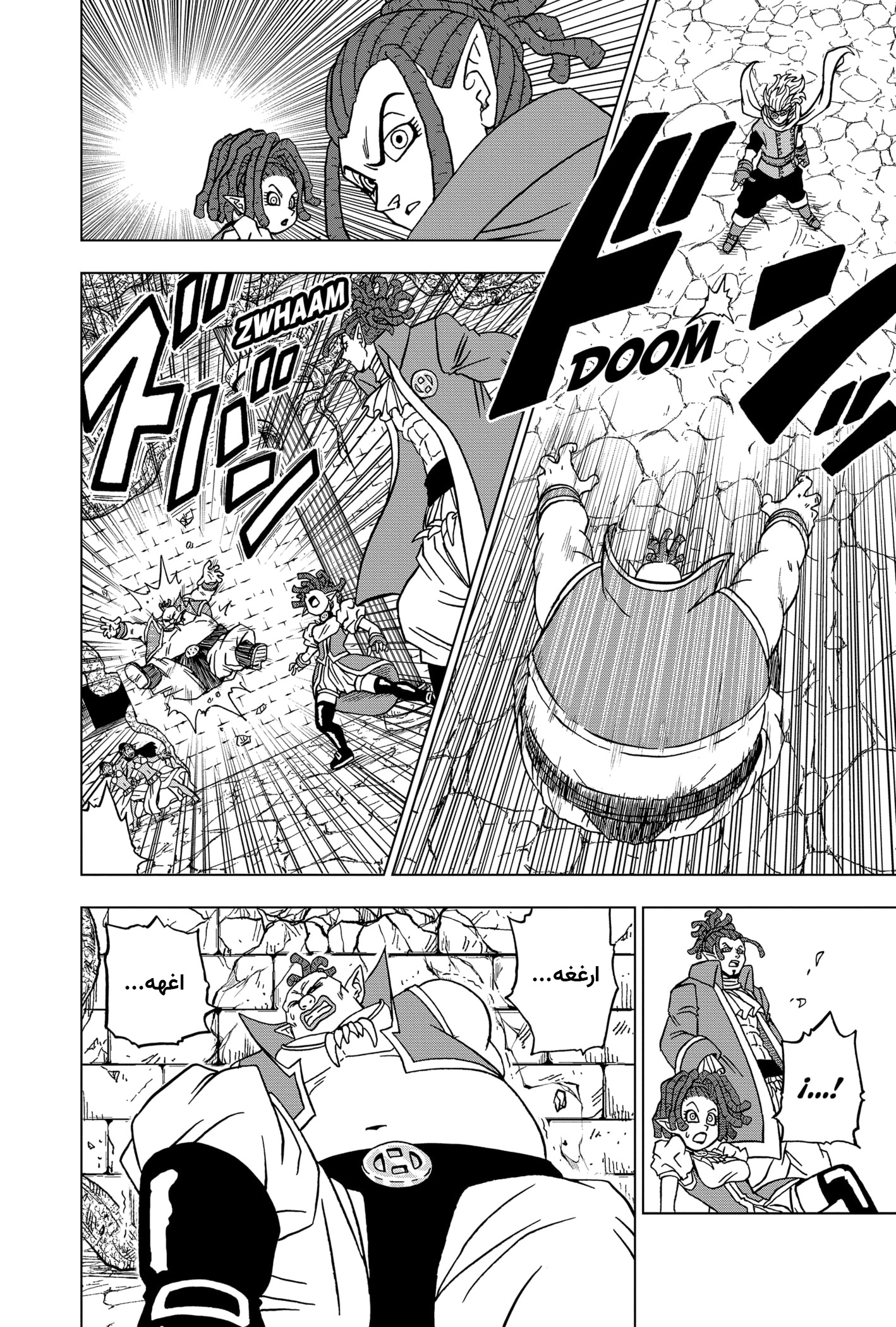 Read Dragon Ball Super AR Manga Online