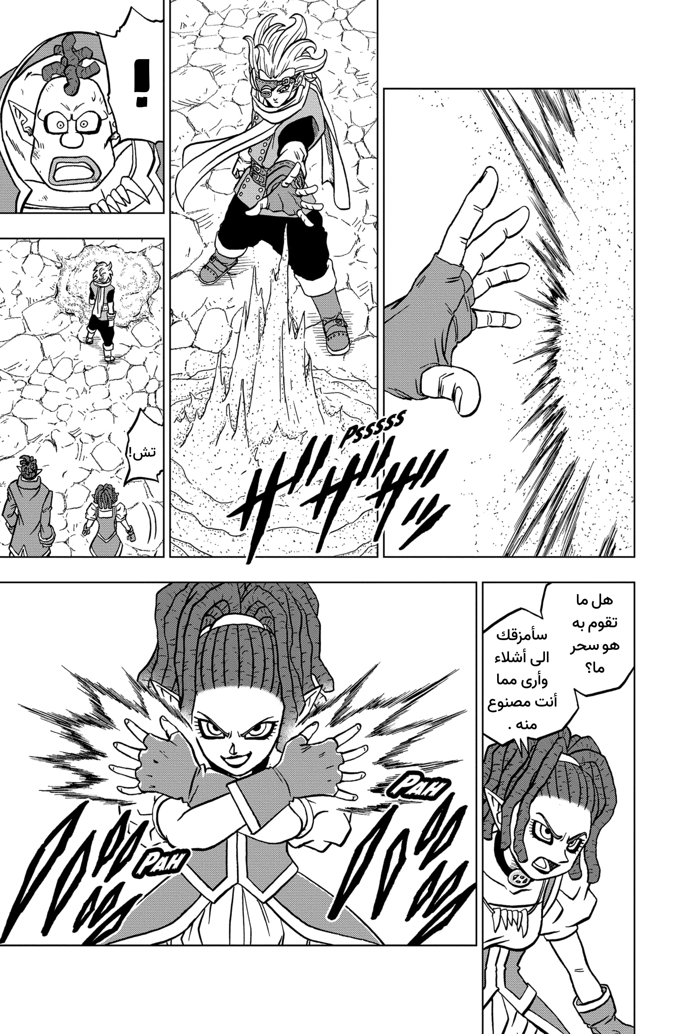 Read Dragon Ball Super AR Manga Online