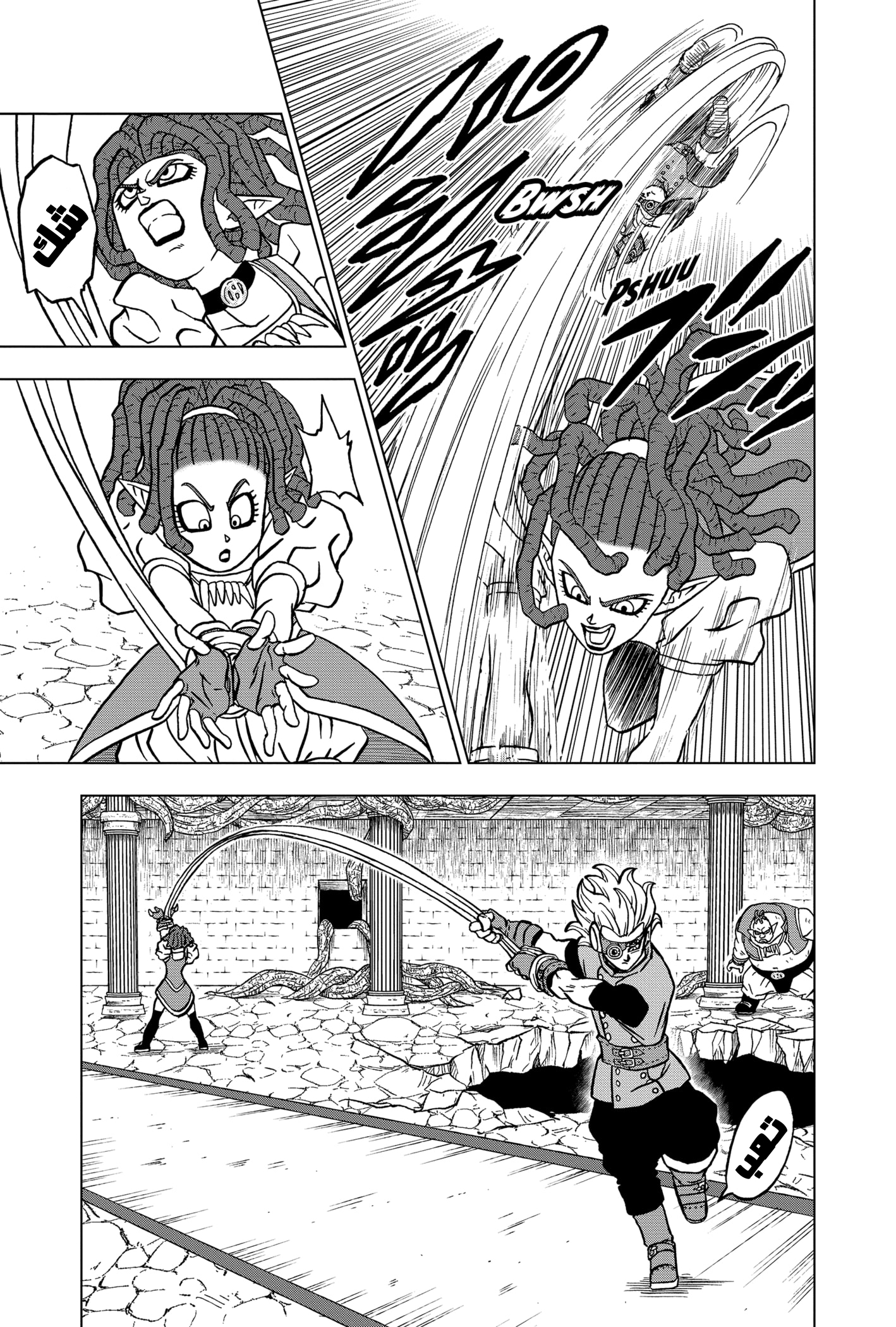 Read Dragon Ball Super AR Manga Online