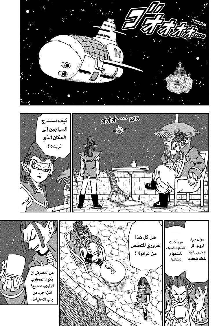 Read Dragon Ball Super AR Manga Online