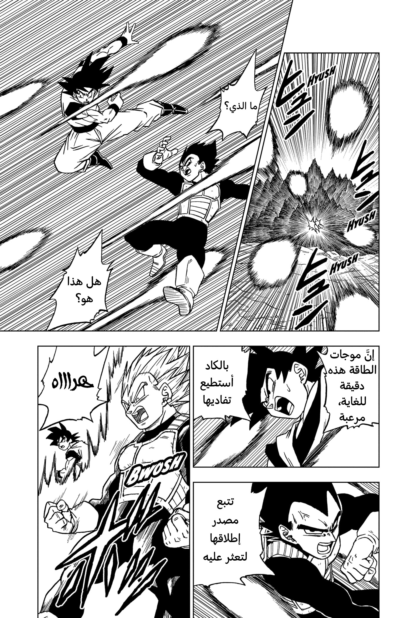 Read Dragon Ball Super AR Manga Online