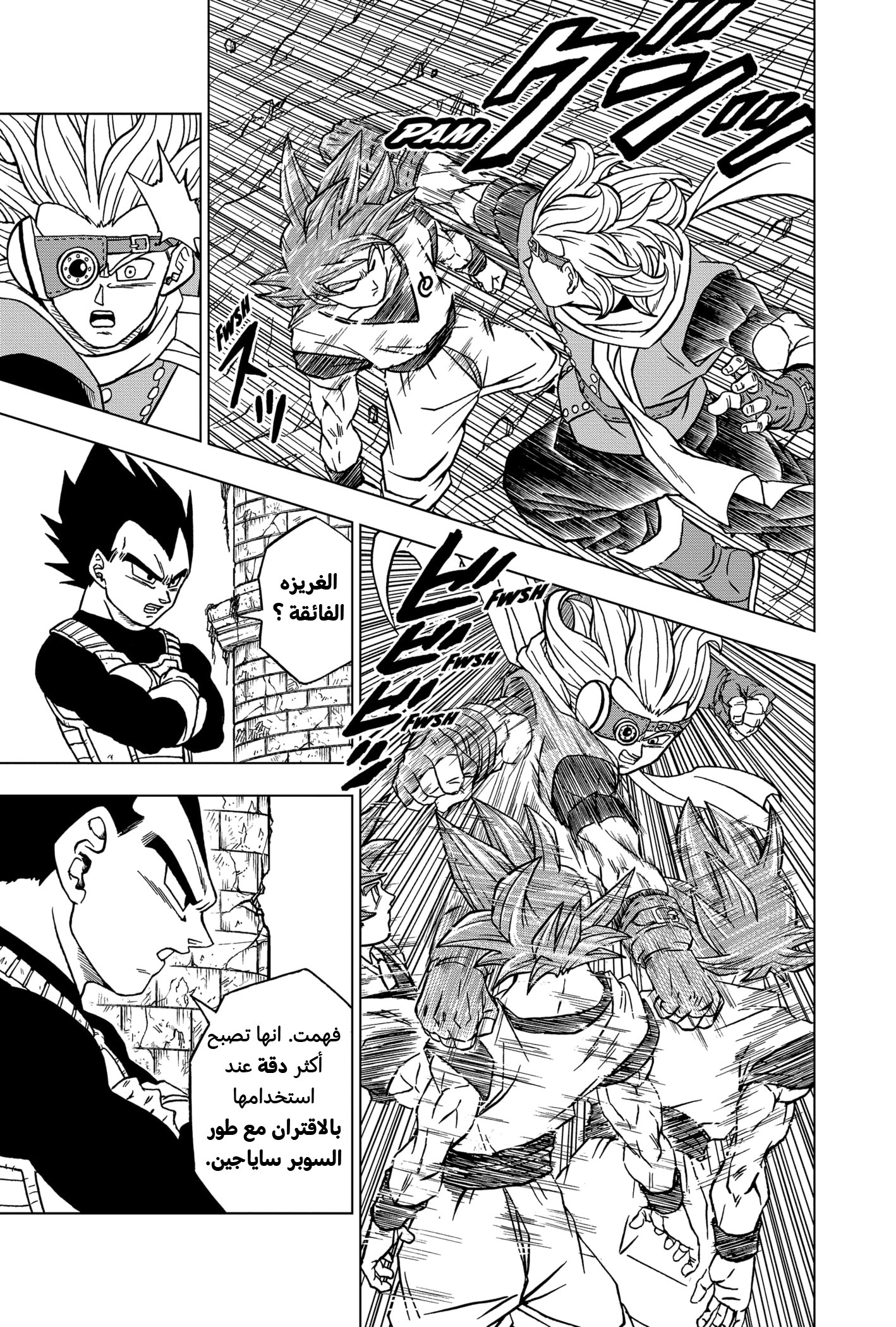 Read Dragon Ball Super AR Manga Online