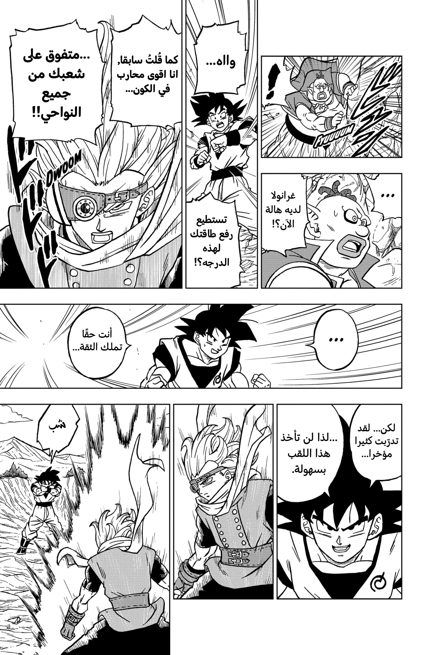 Read Dragon Ball Super AR Manga Online