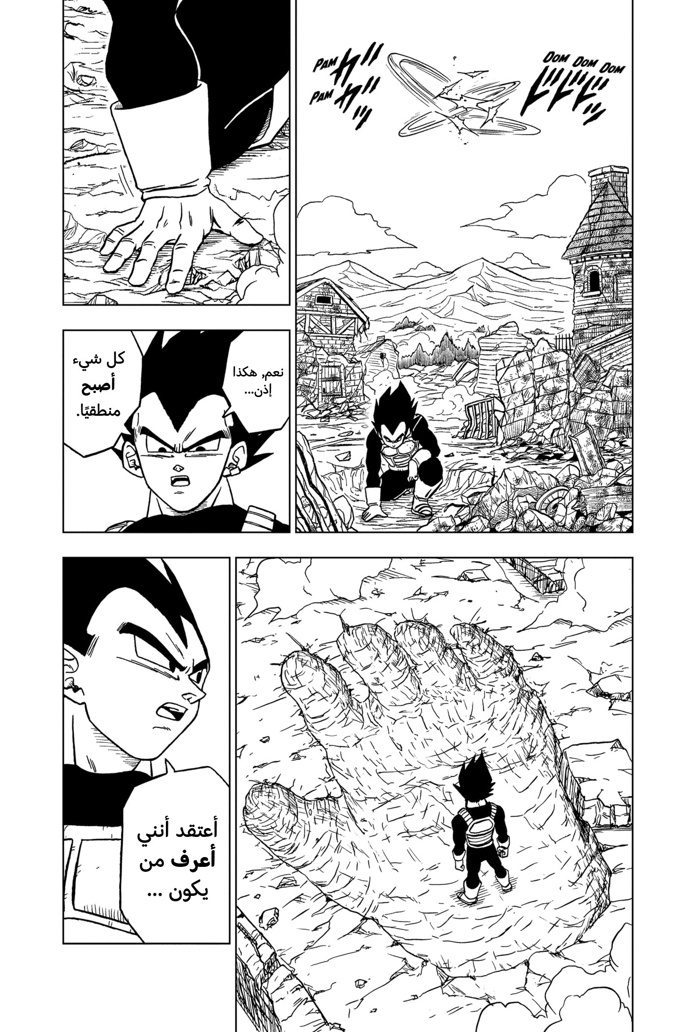 Read Dragon Ball Super AR Manga Online