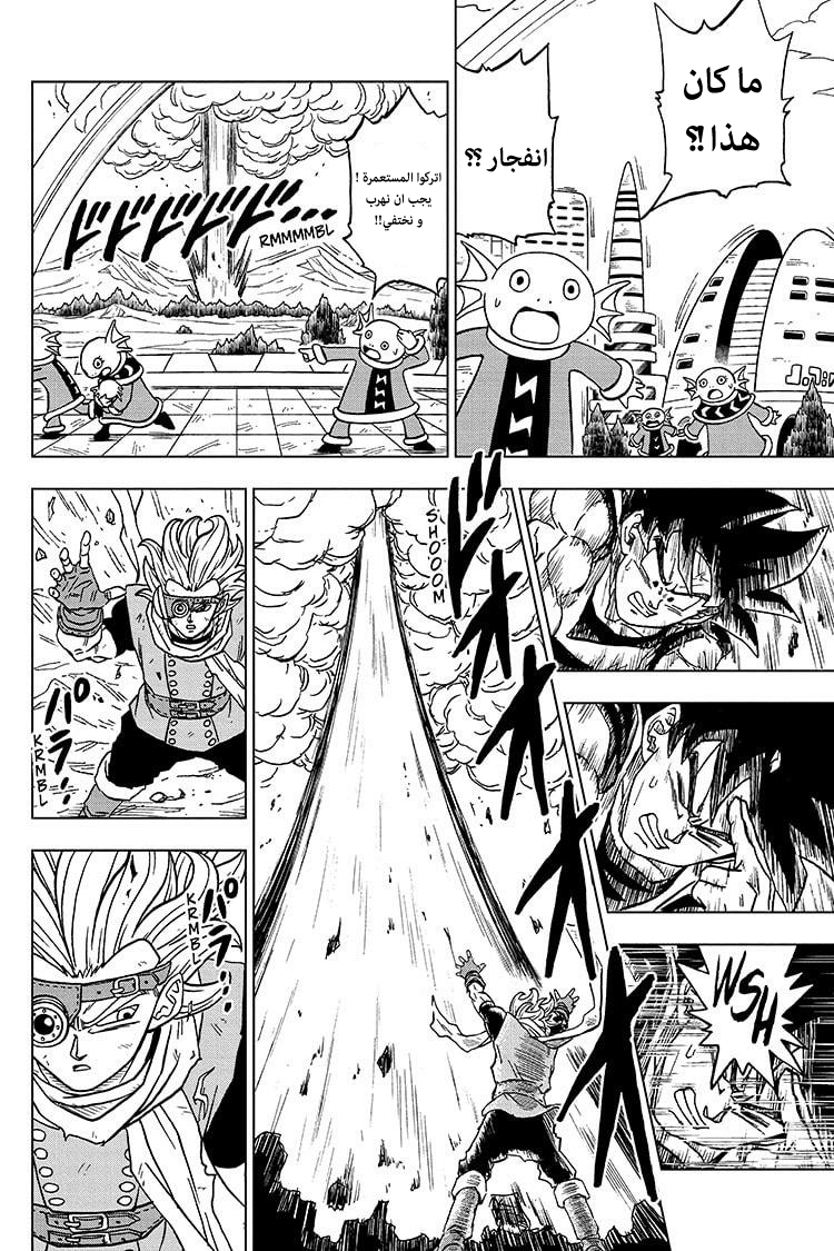 Read Dragon Ball Super AR Manga Online