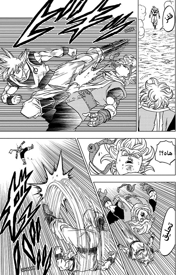Read Dragon Ball Super AR Manga Online