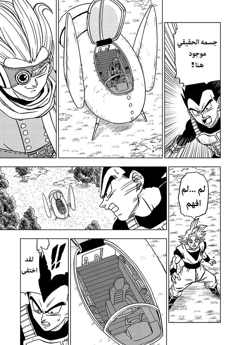 Read Dragon Ball Super AR Manga Online