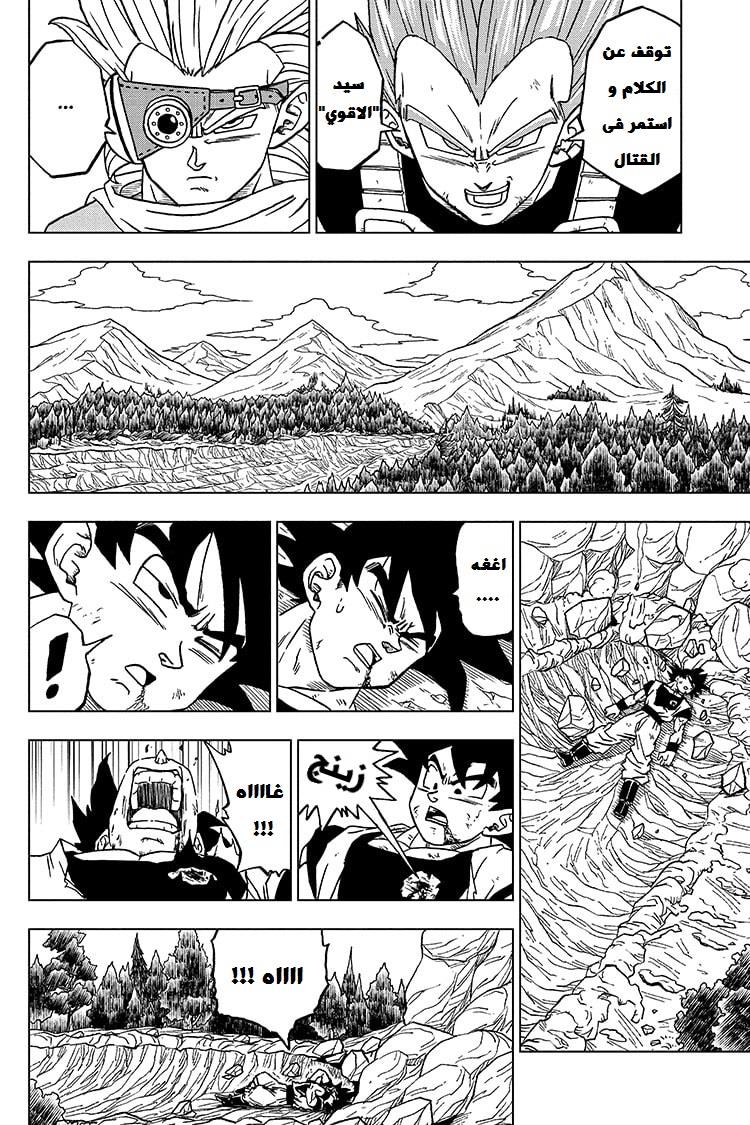 Read Dragon Ball Super AR Manga Online