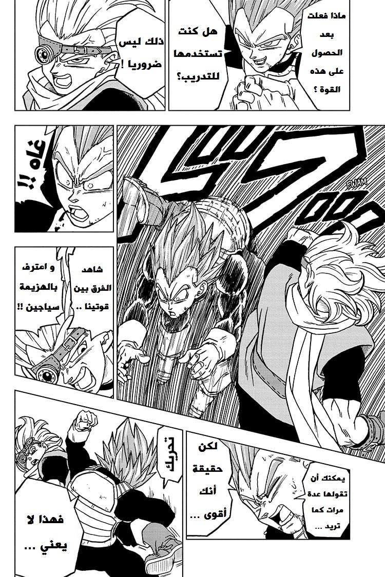 Read Dragon Ball Super AR Manga Online