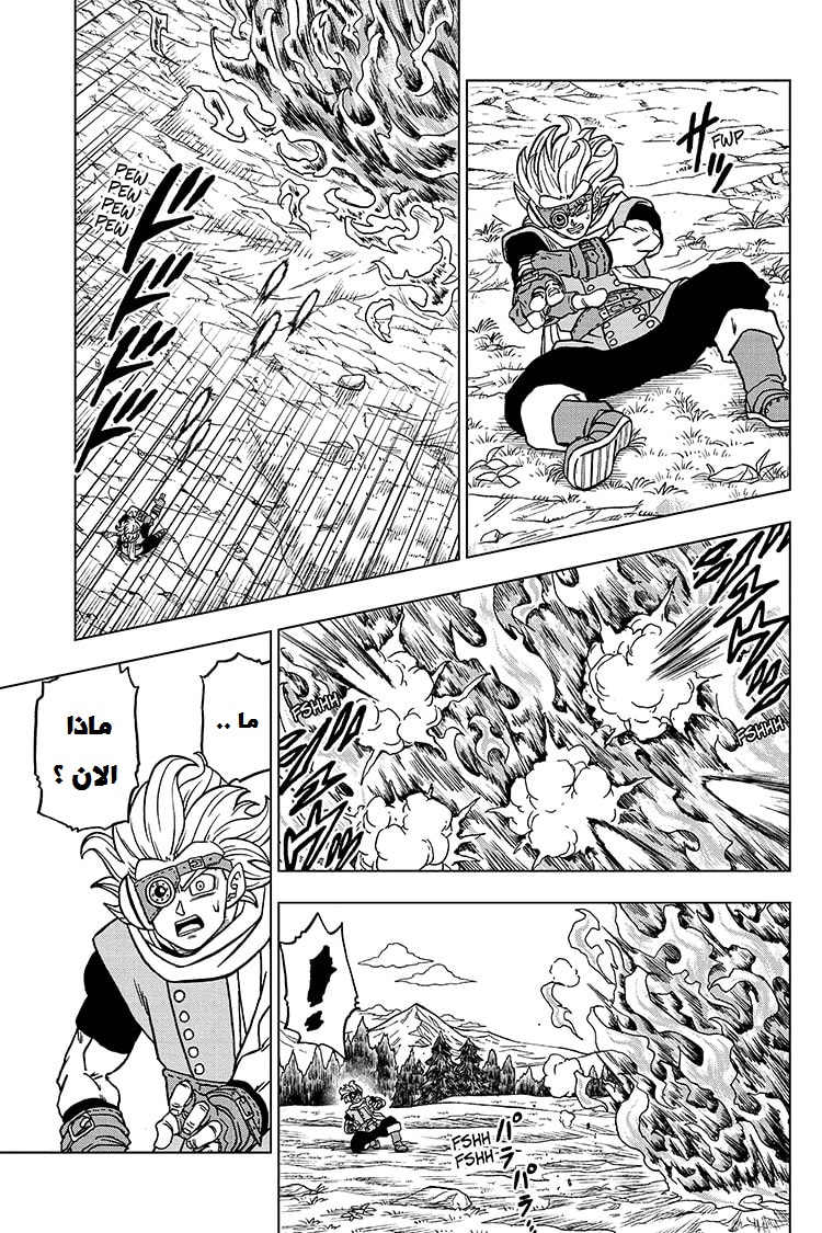 Read Dragon Ball Super AR Manga Online