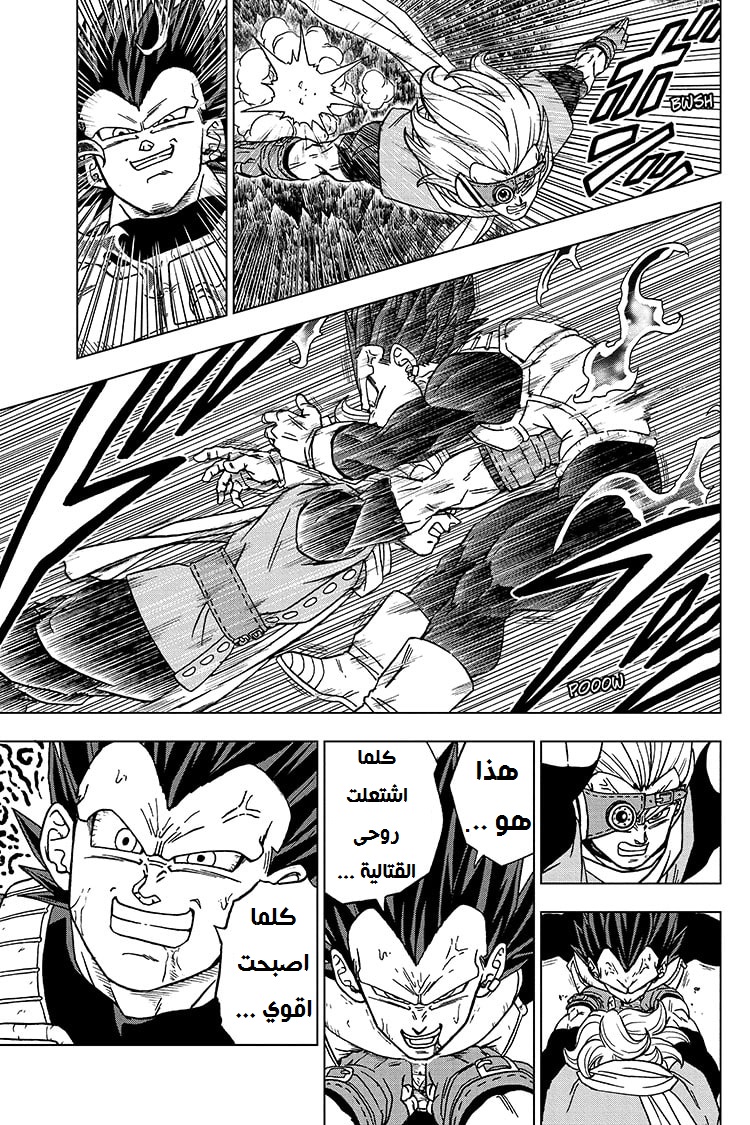 Read Dragon Ball Super AR Manga Online