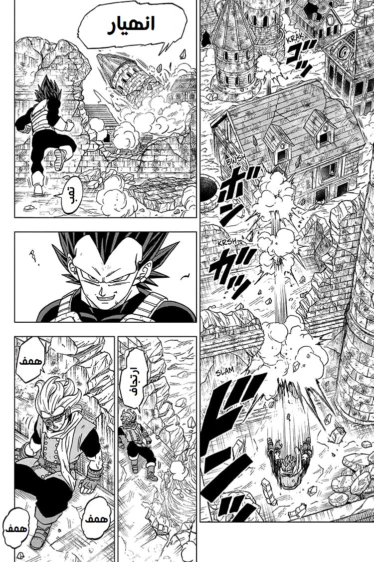 Read Dragon Ball Super AR Manga Online