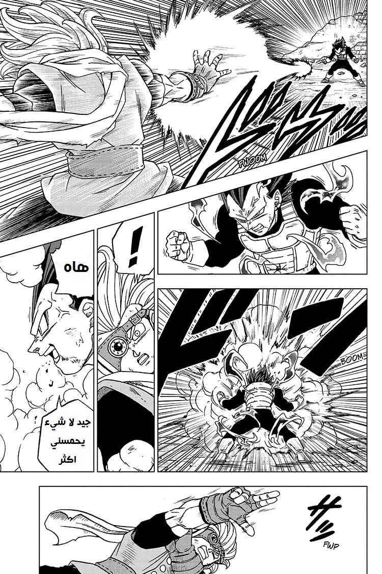 Read Dragon Ball Super AR Manga Online