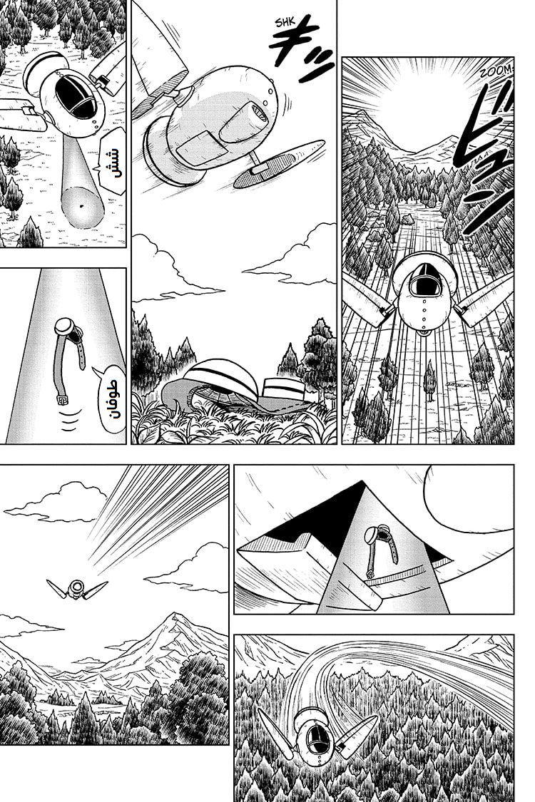 Read Dragon Ball Super AR Manga Online