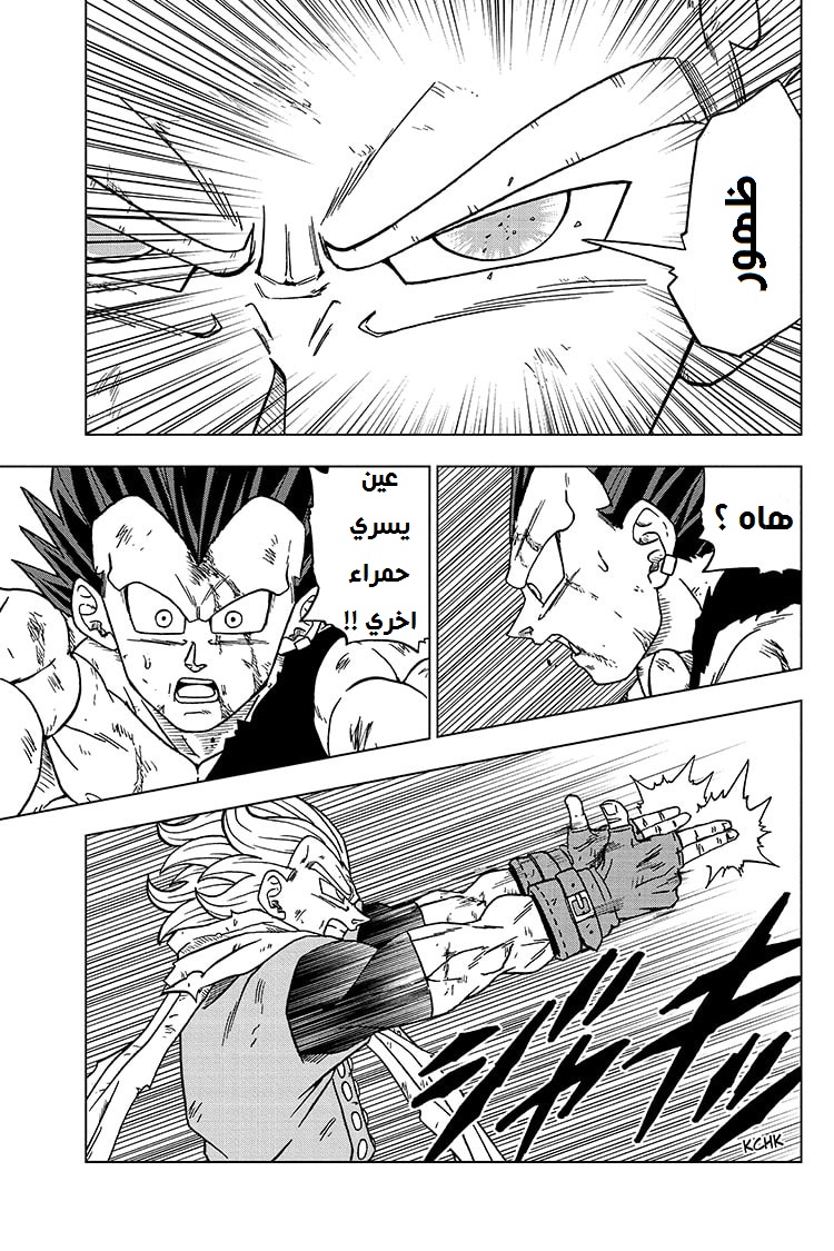 Read Dragon Ball Super AR Manga Online
