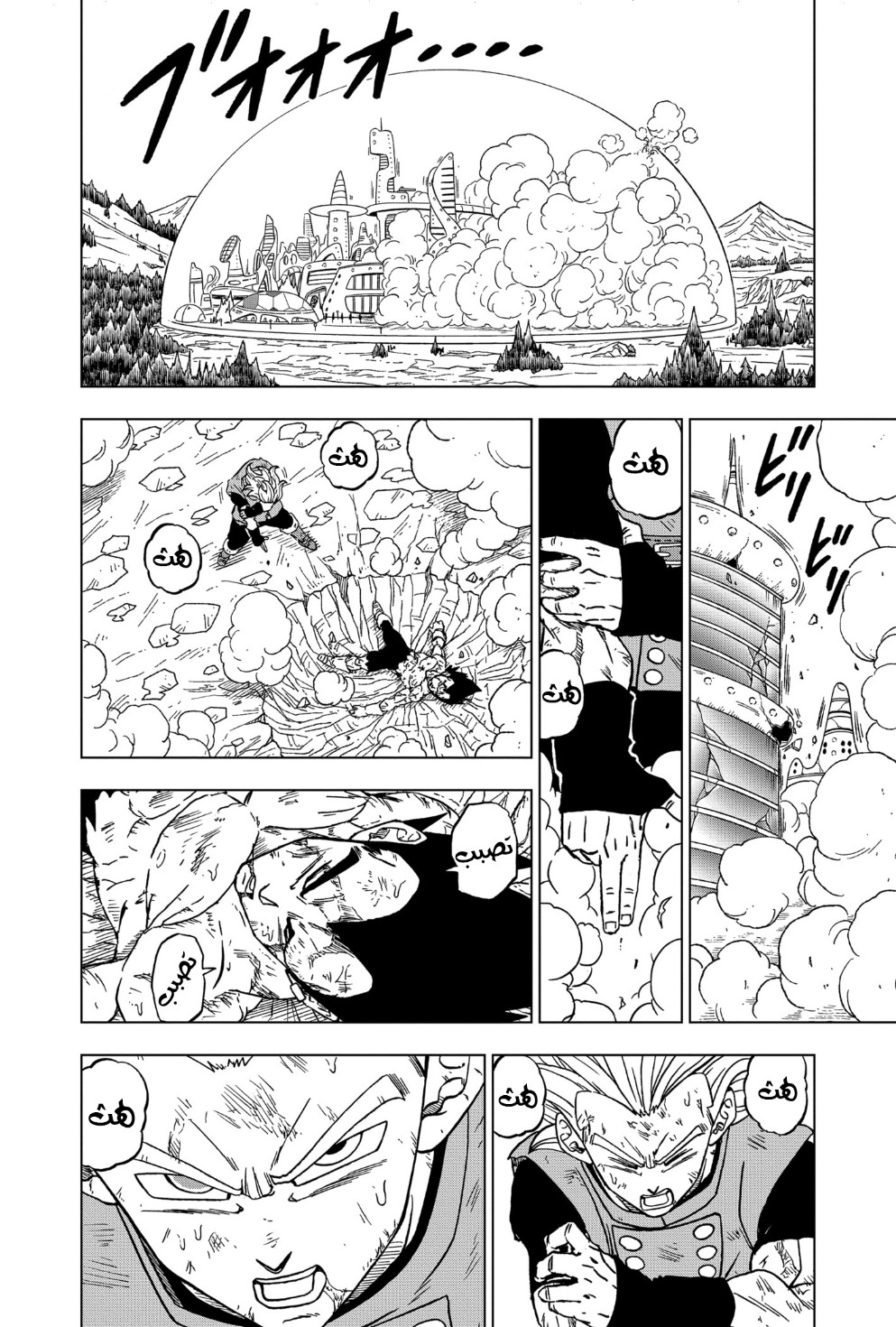 Read Dragon Ball Super AR Manga Online