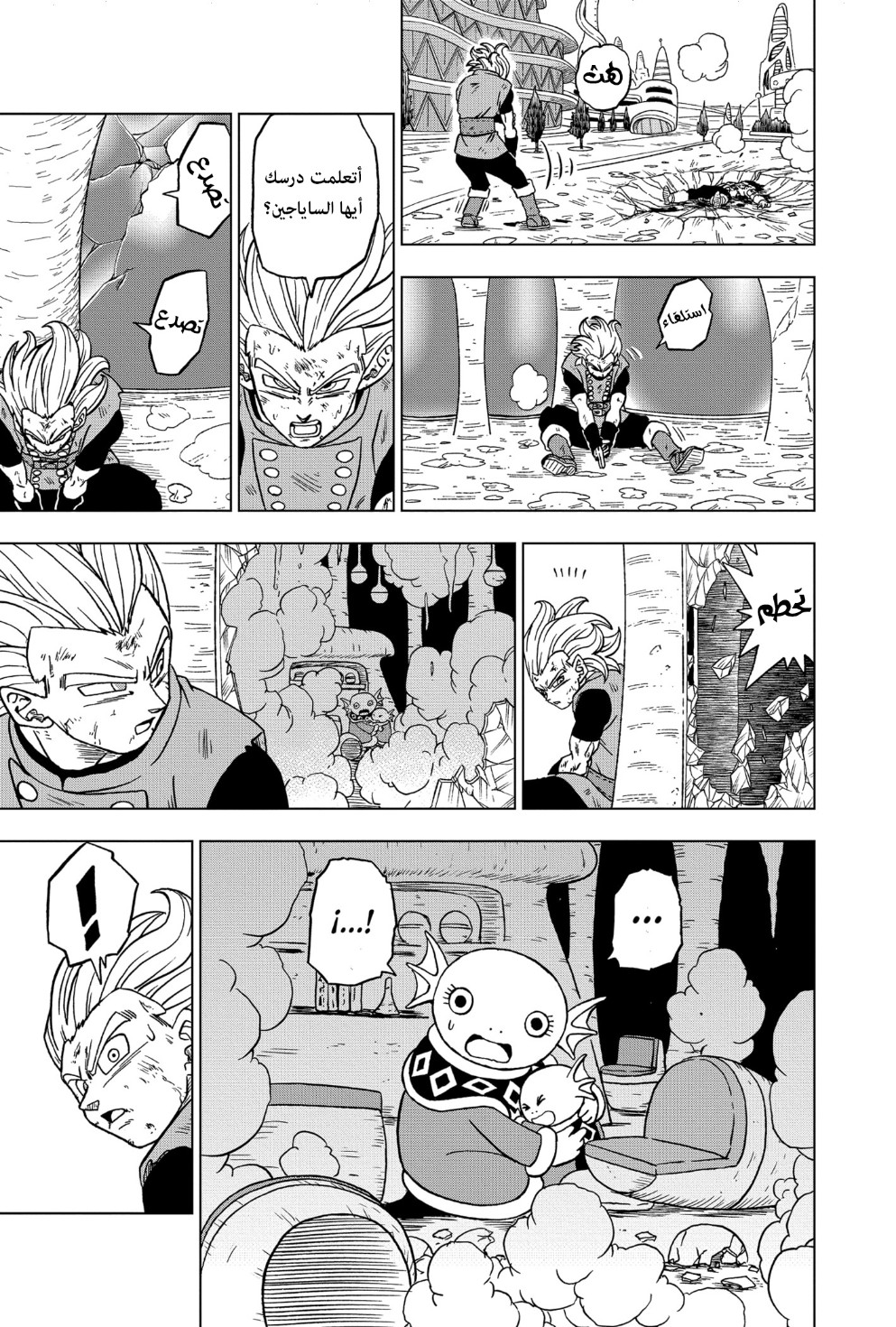 Read Dragon Ball Super AR Manga Online