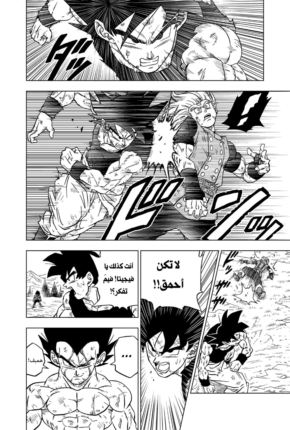 Read Dragon Ball Super AR Manga Online