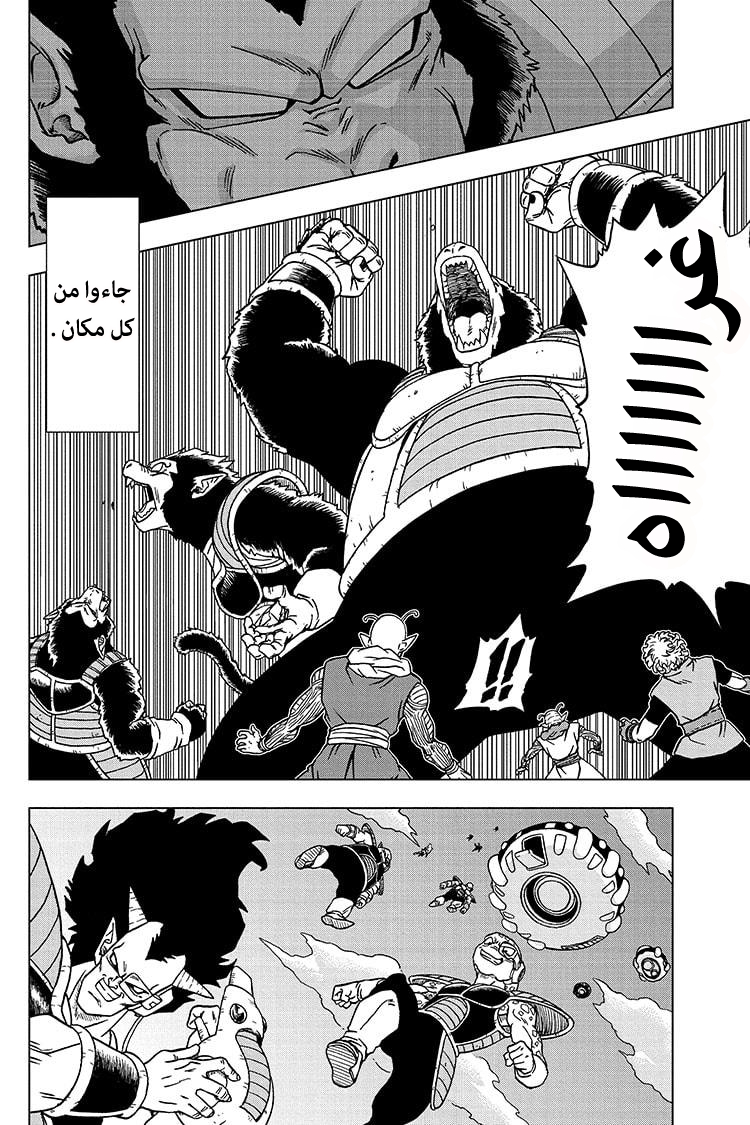 Read Dragon Ball Super AR Manga Online